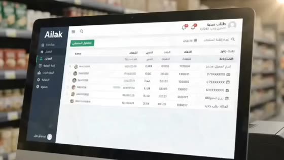الطلب بينزل على شاشة المحل